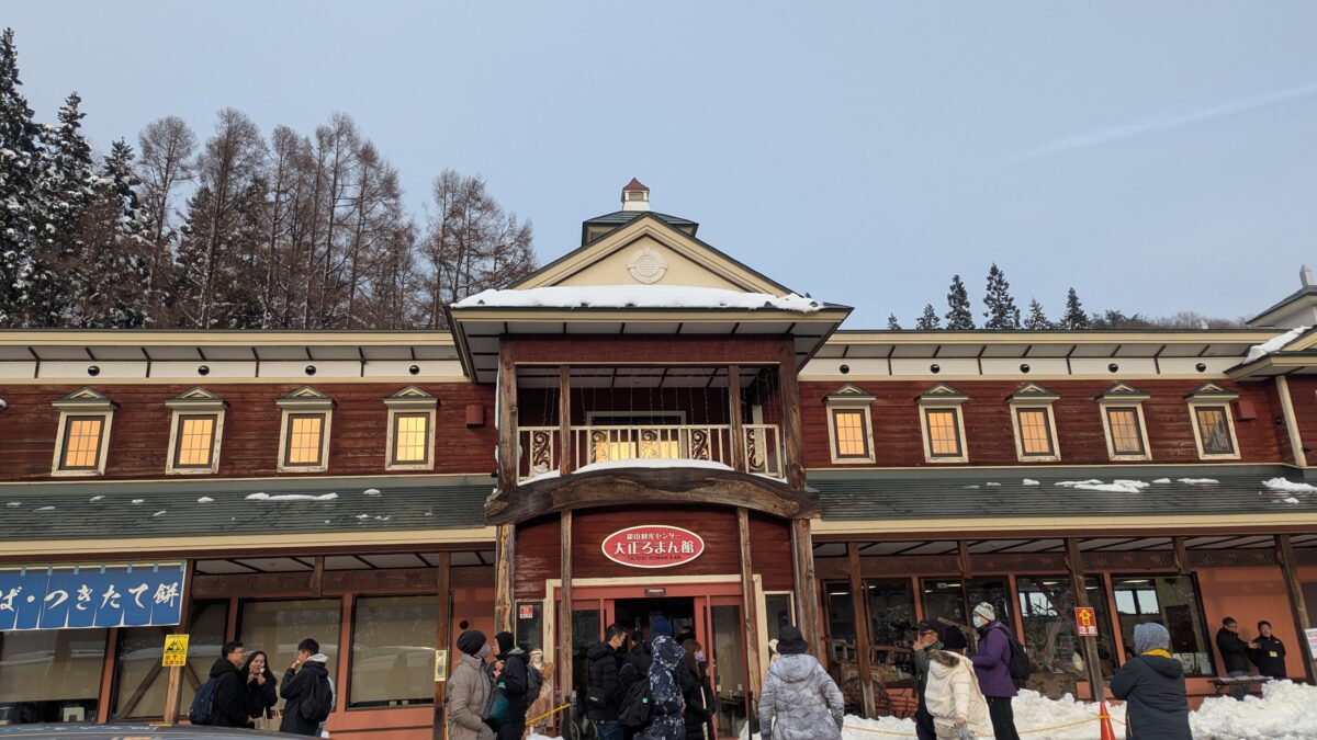 大正ろまん館の営業時間