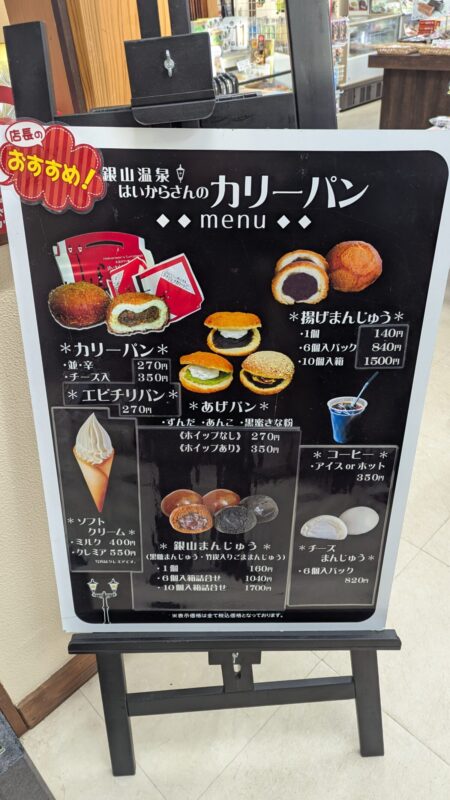 大正ろまん館のカフェのメニュー