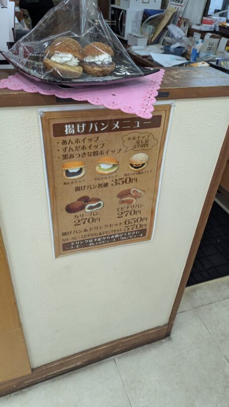 大正ろまん館のカフェのメニュー